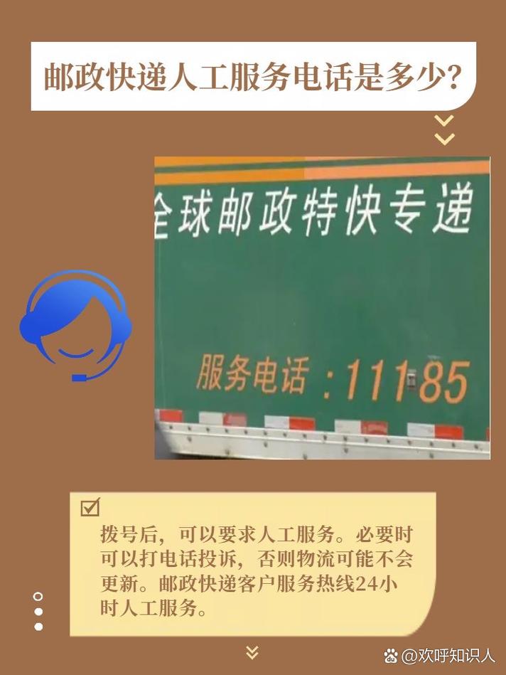 呼和浩特邮政物流电话是多少？