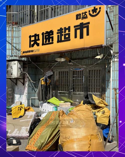 南京鼓楼韵达快递网点怎么了?