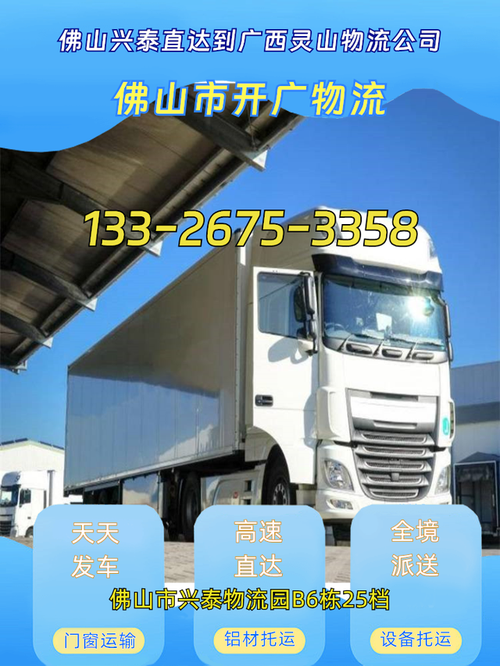 广西钦州灵山县物流发展现状如何?