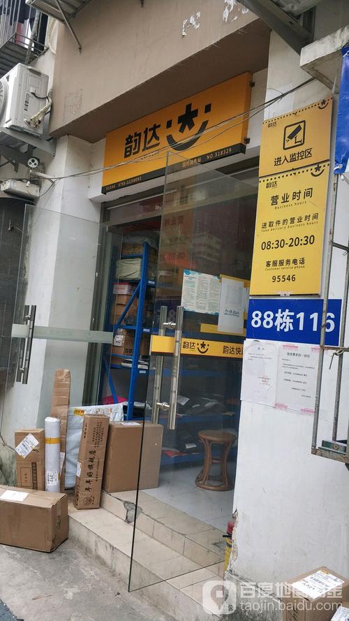 海口文华韵达快递网点具体在哪?