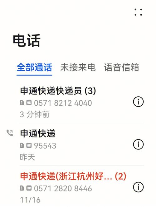 邯郸申通快递电话是多少？