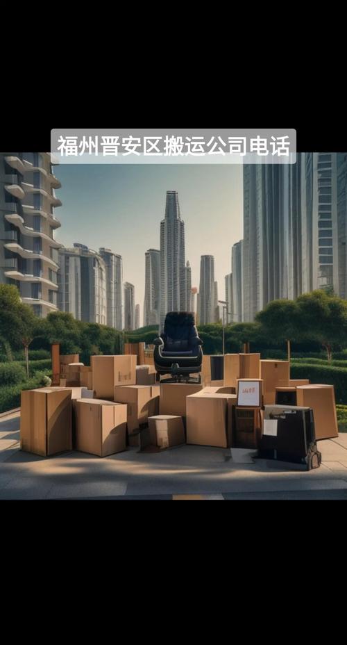 福州晋安区物流公司哪家靠谱？