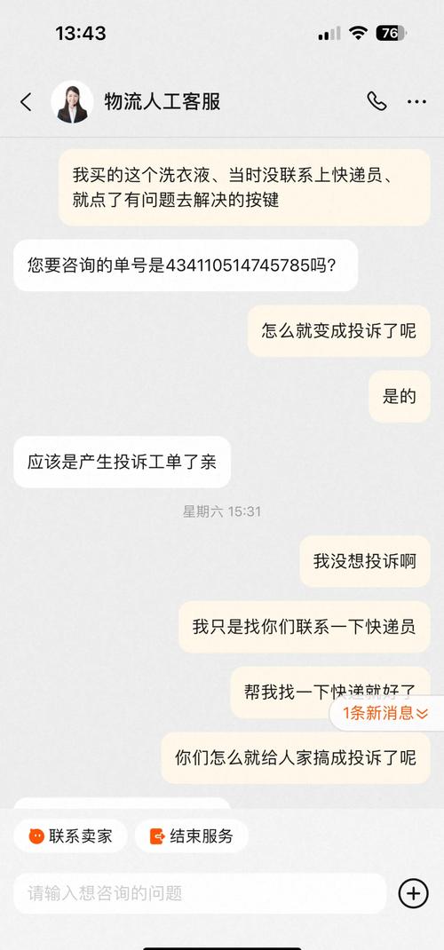 韵达快递扬州投诉电话