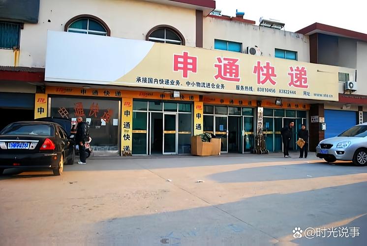 宁津大柳申通中通快递地址电话多少？