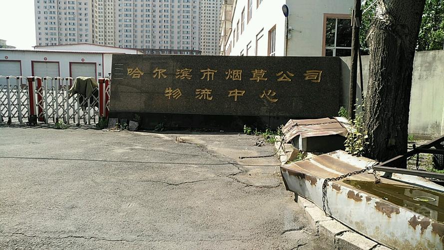 哈尔滨广源物流电话是多少？