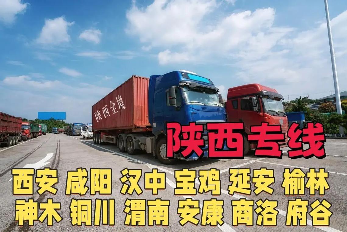 上海到准格尔旗物流