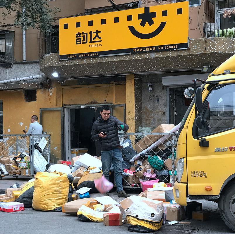 邯郸武安大同韵达快递有何问题？