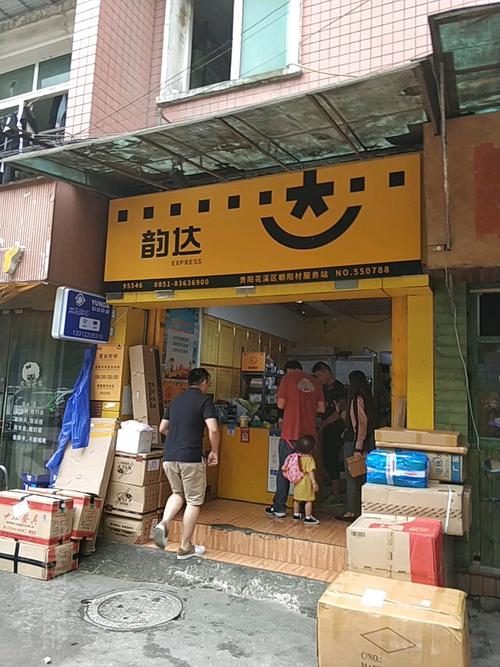 韵达快递东方分部地址