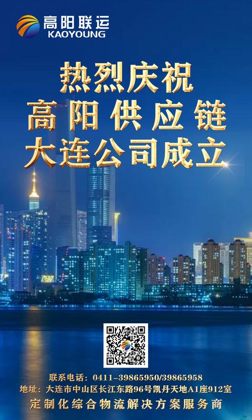 高阳远程物流具体位置在何处？
