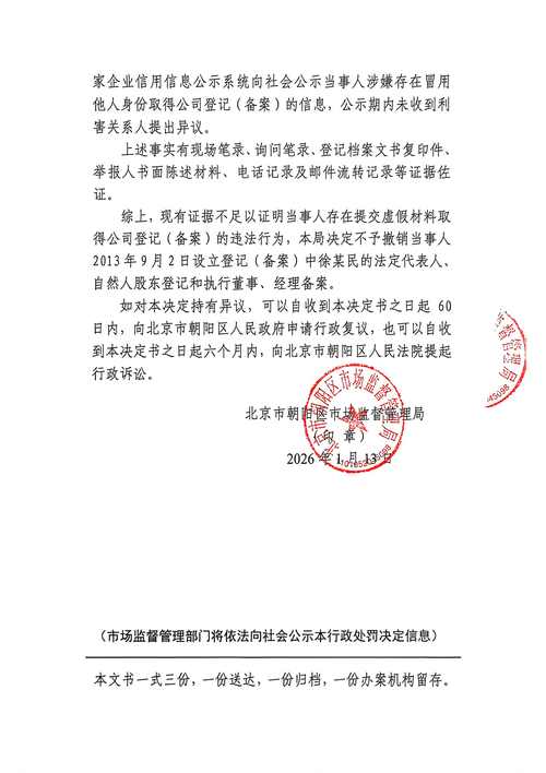 申通取消实名认证，个人信息安全如何保障？