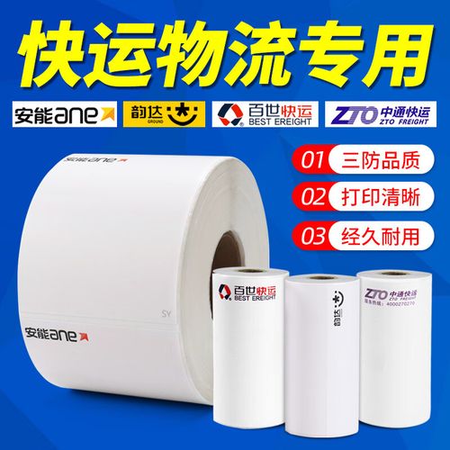 百世快递属于韵达快递