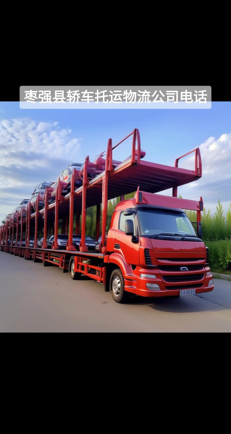 正定到枣强物流电话是多少？