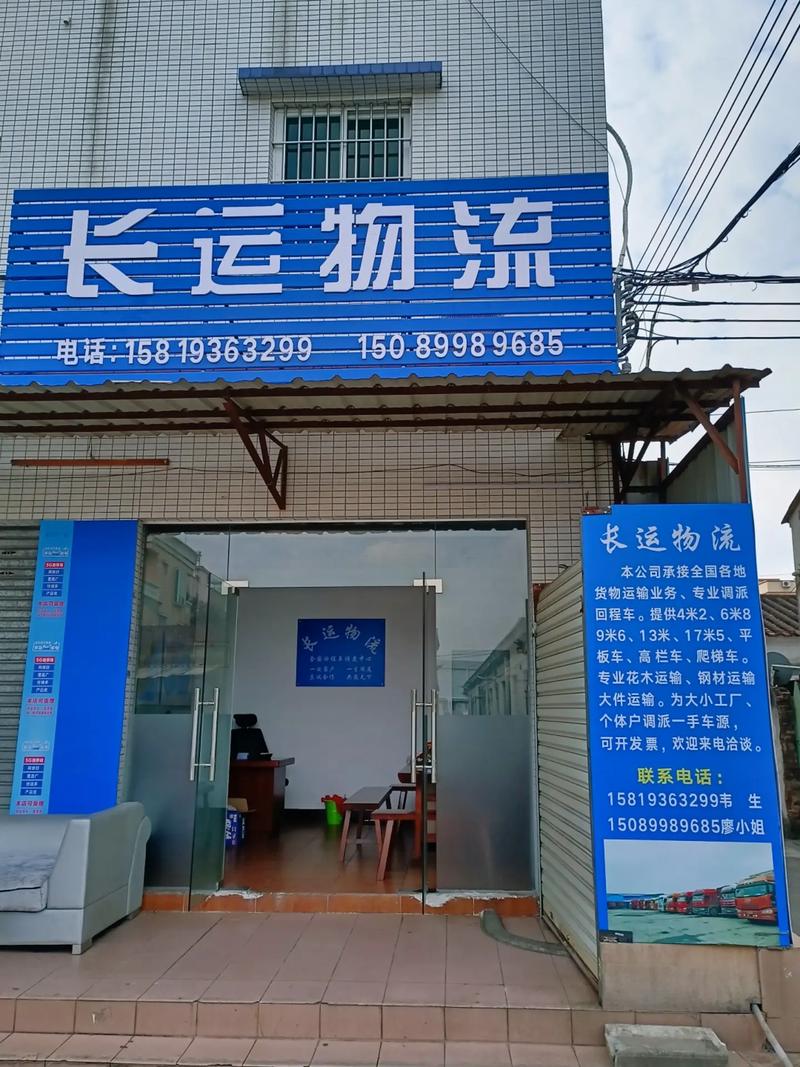 柳林申通快递青龙电话