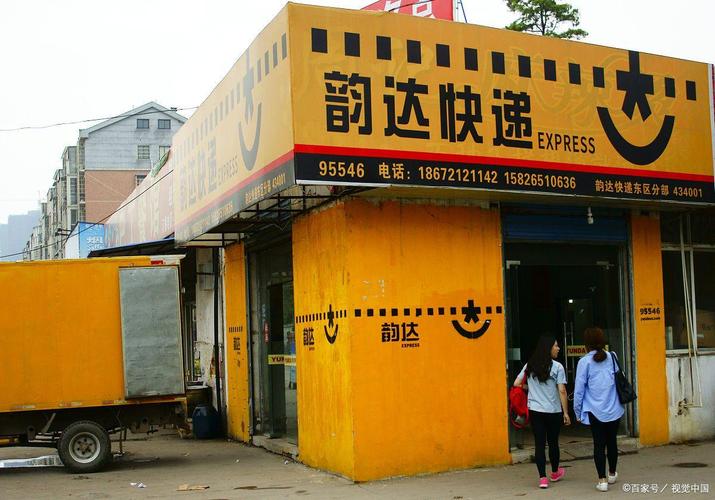 扬州怎么加入韵达快递