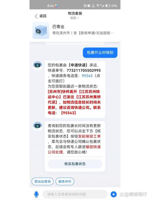 达州申通快递单号怎么查？