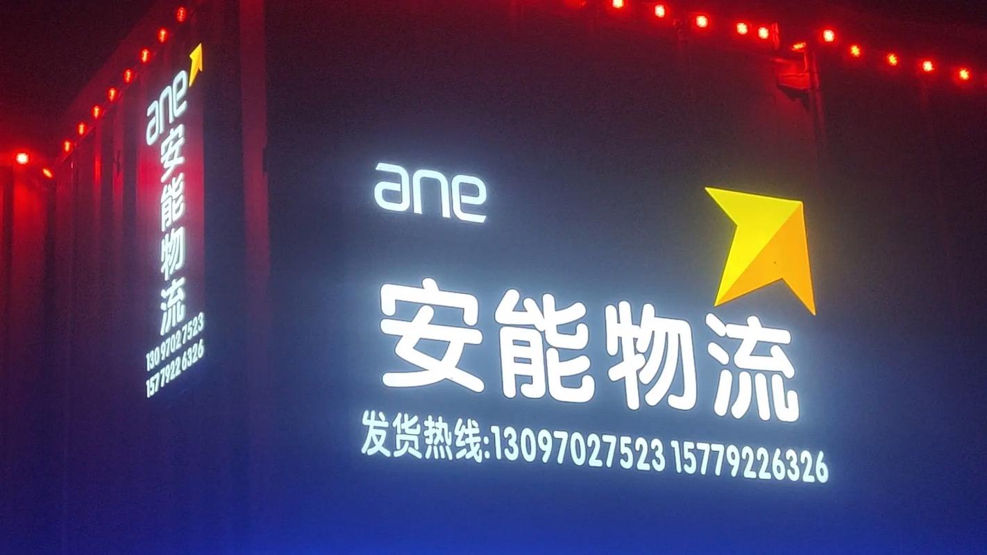 郑州安能物流服务质量如何？