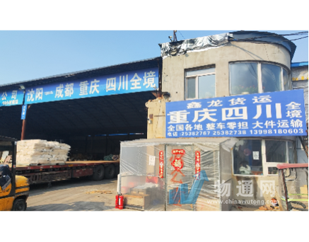 佳木斯华宇物流电话是多少？