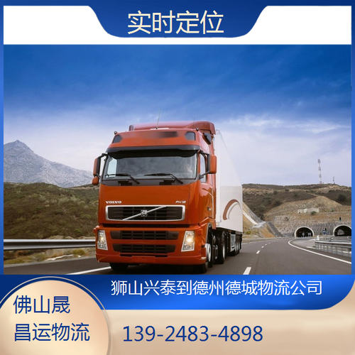 德州德城区物流公司哪家靠谱？