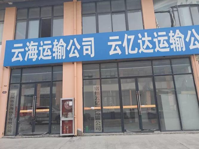 宿州埇桥区物流公司哪家靠谱？