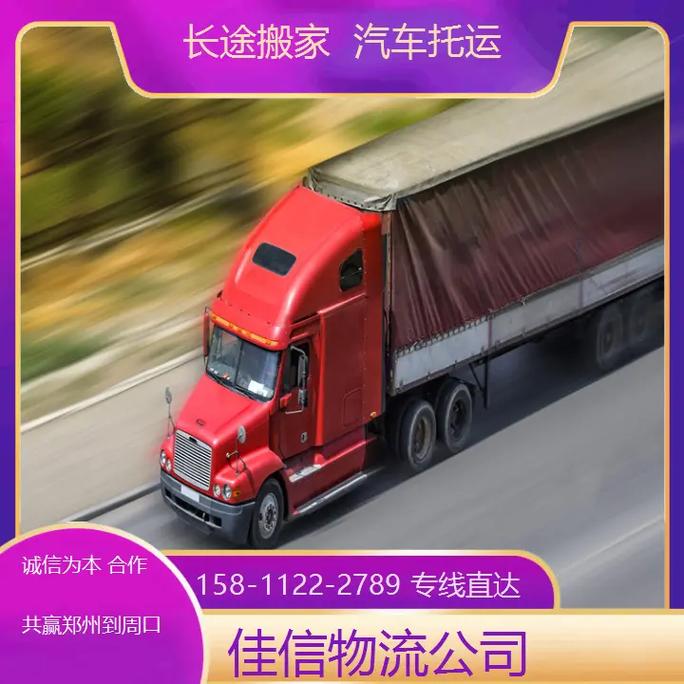 郑州到合作物流专线哪家好？