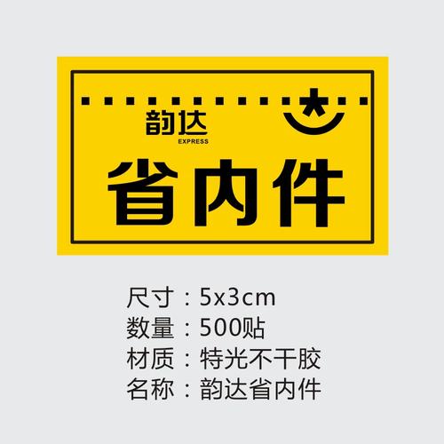 韵达快递为何能如此快速安排派送？