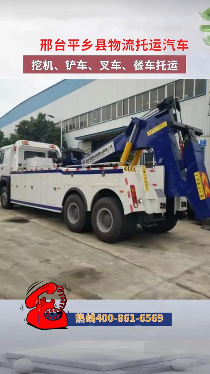 邢台平乡县物流公司哪家靠谱？