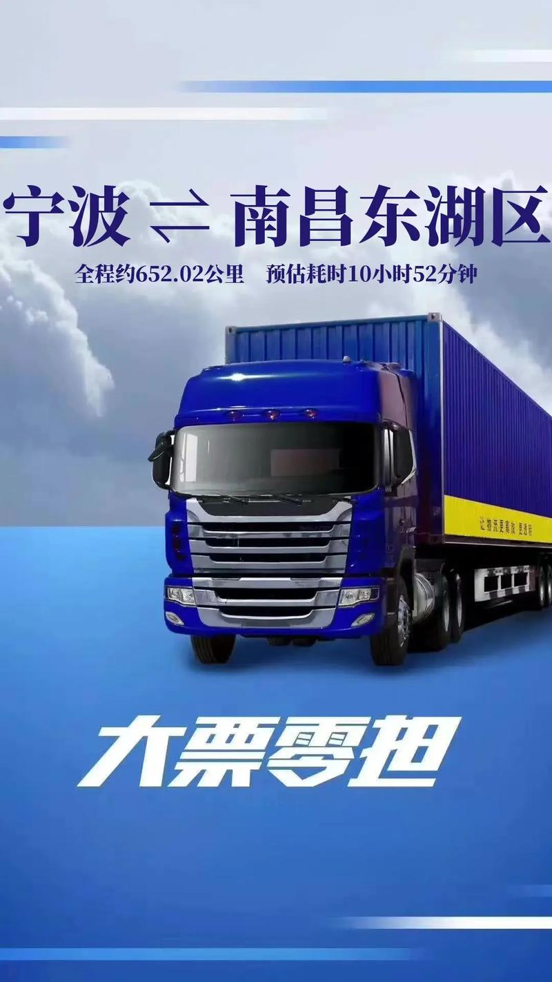 南昌东湖区物流公司