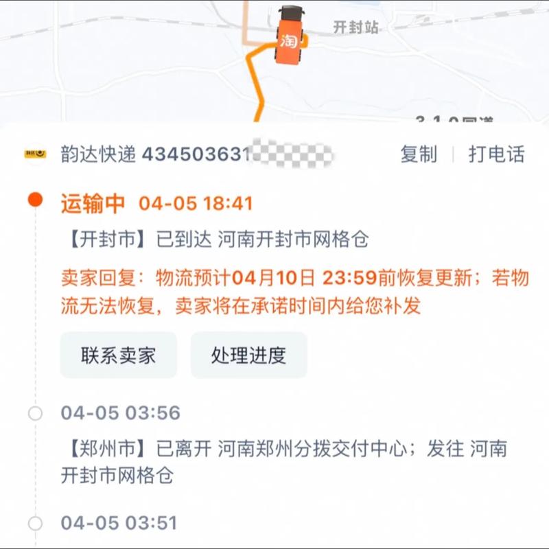 郑州韵达快递网点电话