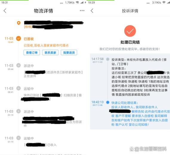申通快递投诉流程是怎样的？