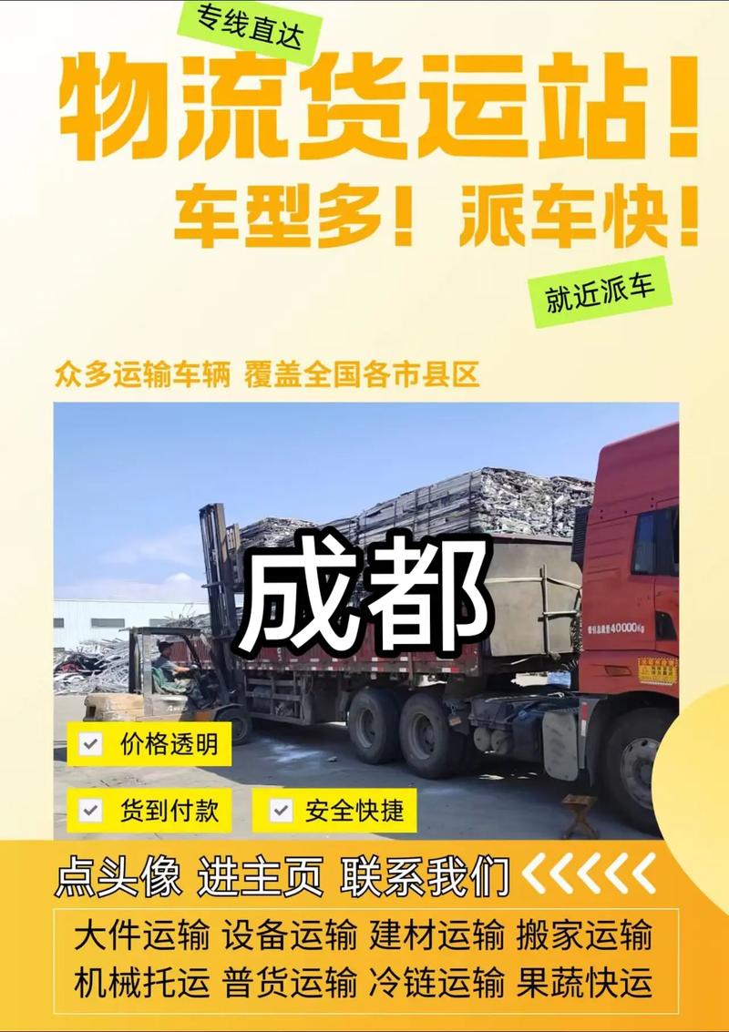 优速物流睢宁到成都，时效与价格如何？