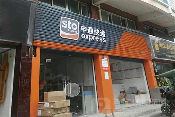 临沧申通快递总部电话是多少？