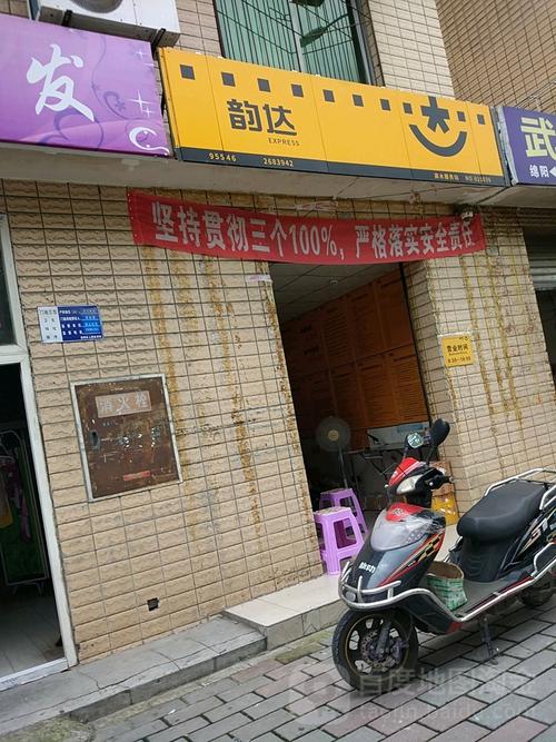 乐山罗城韵达快递电话是多少？