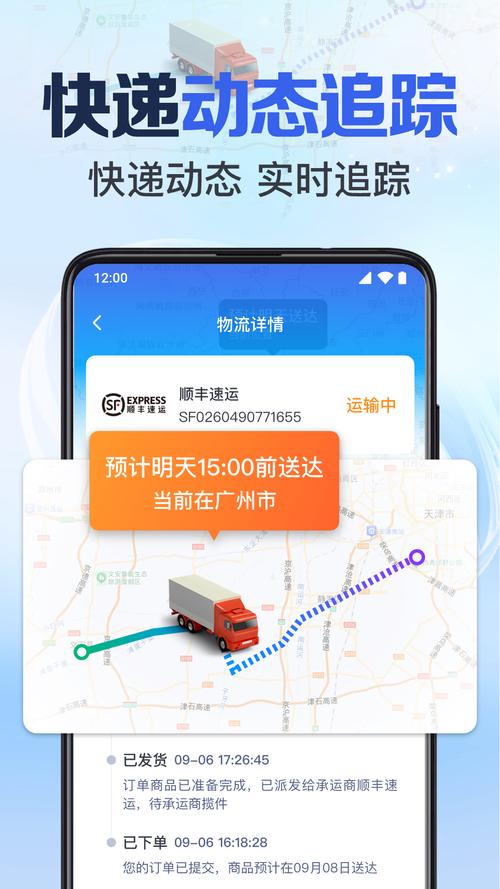 新疆大动脉物流信息如何实时查询？