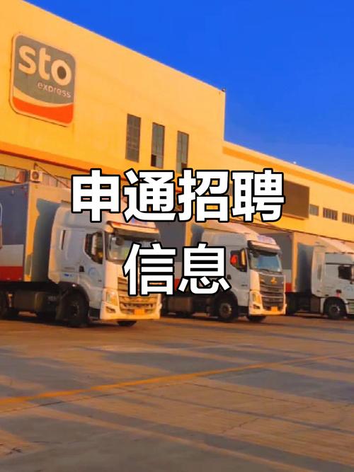织金申通快递招聘电话是多少？