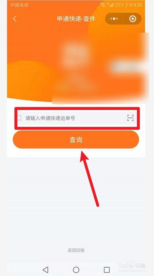 申通快递账号怎么注册？