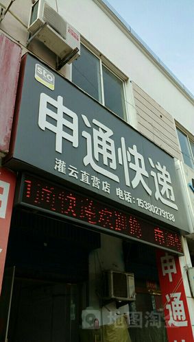 绥化申通快递电话位置在哪？