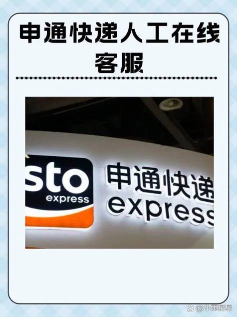 电白申通快递电话是多少？