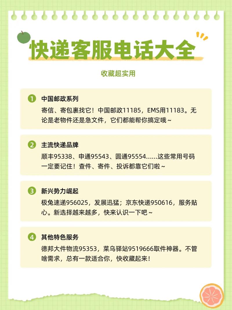 深圳快运通物流电话是多少？