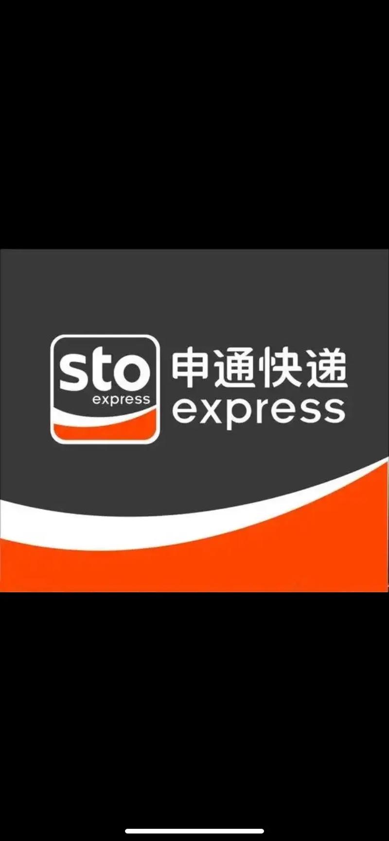 苏州申通快递中心电话是多少？