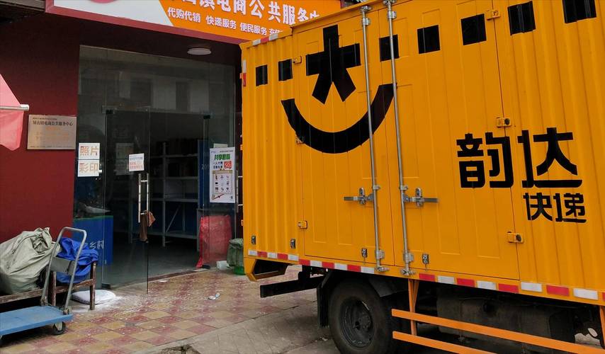 韵达济南客服电话是多少？