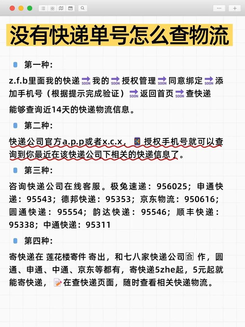 奥顺通物流单号查询